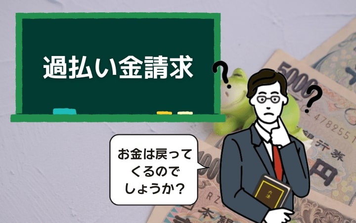 自己破産は借金を全額免除できる